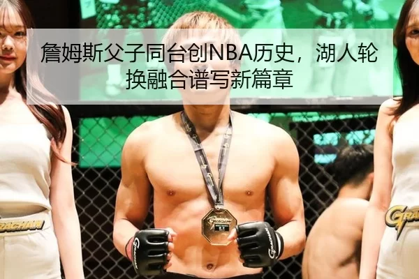 zhan-mu-si-fu-zi-tong-tai-chuang-li-shi-hu-ren-lun-huan-rong-he-pu-xie-xin-pian-zhang-3-784.jpg