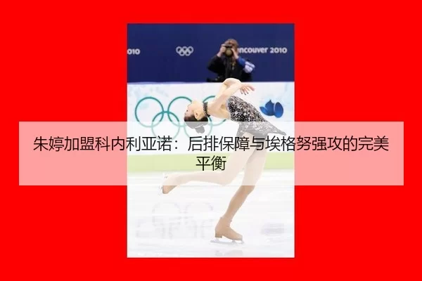 zhu-ting-jia-meng-ke-nei-li-ya-nuo-hou-pai-bao-zhang-yu-ai-ge-nu-qiang-gong-de-wan-mei-ping-heng-2-802.jpg