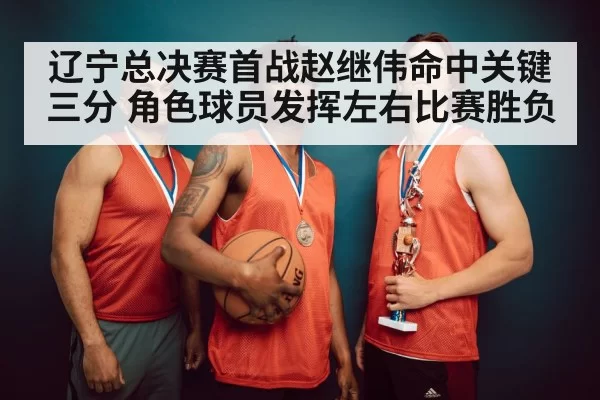 basketball team celebrating victory